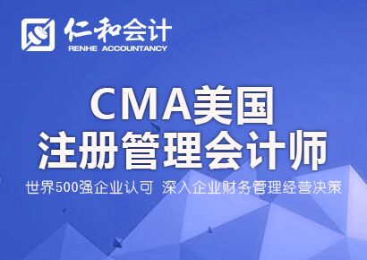 长沙开福区CMA培训学校