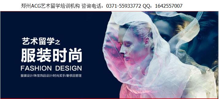 郑州服装设计作品集培训机构