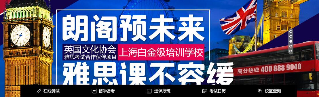 上海松江区有没有雅思7分辅导机构