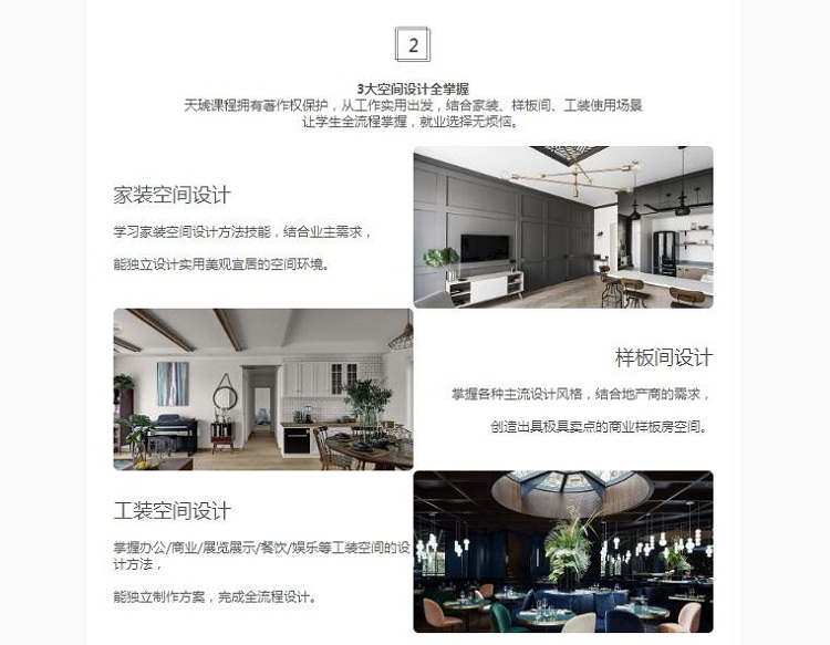 福州天琥教育