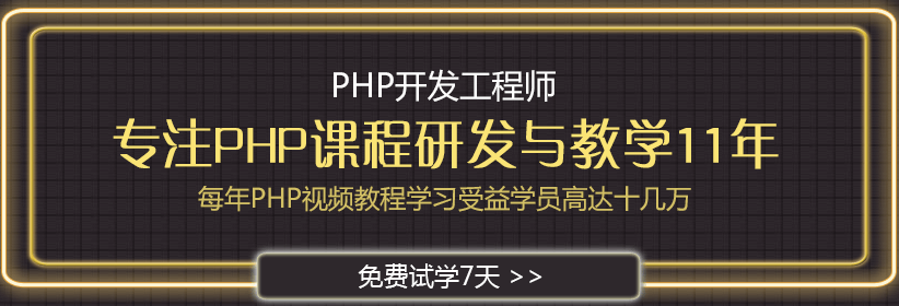 徐州PHP工程师培训班