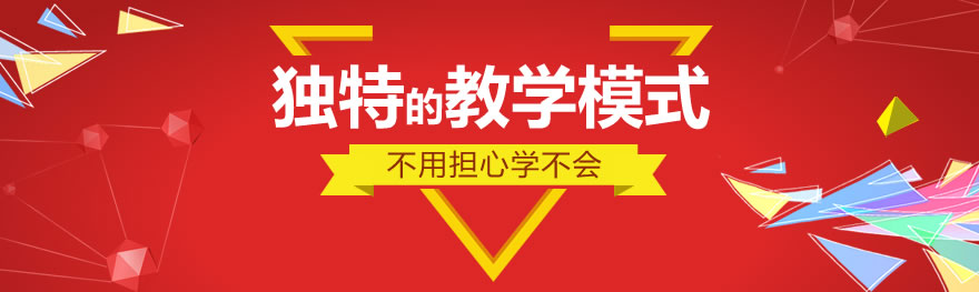 上海浦东学网页设计,哪个培训机构教的好
