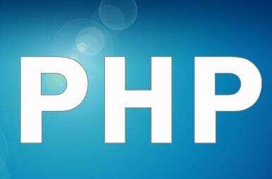 呼和浩特PHP培训机构