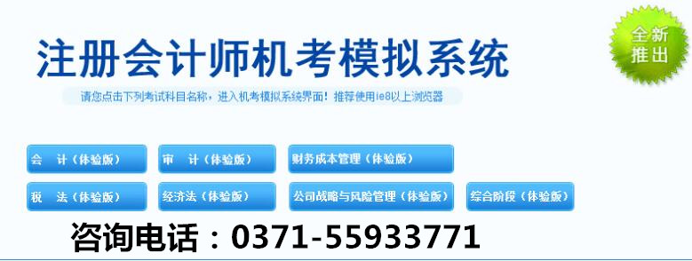 郑州二七区注册会计师培训班面授哪个好