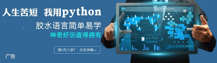 浙江python全栈+人工智能培训