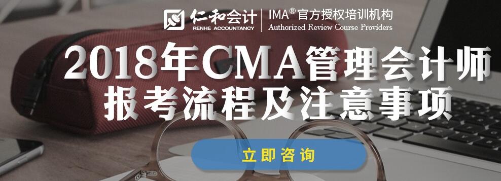 上海嘉定有没有CMA管理会计培训机构