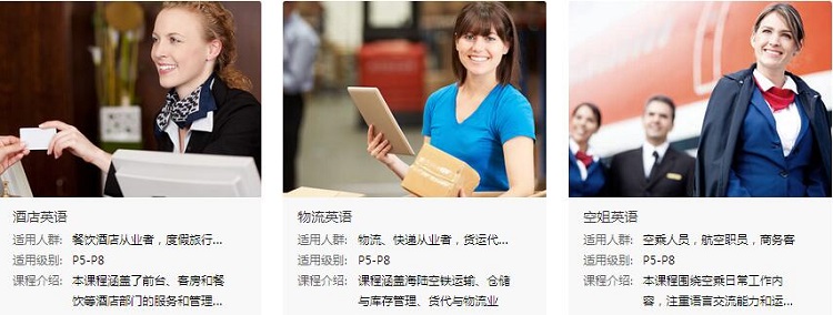 广州美联立刻说行业英语培训项目