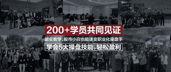 上海财经股票培训班 上海财经股票培训班