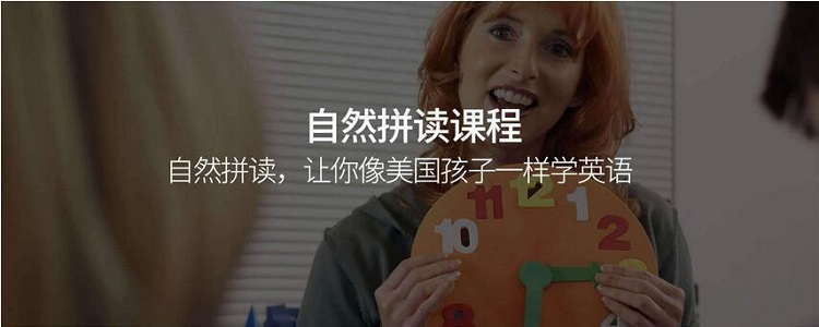 深圳美联立刻说青少英语培训项目
