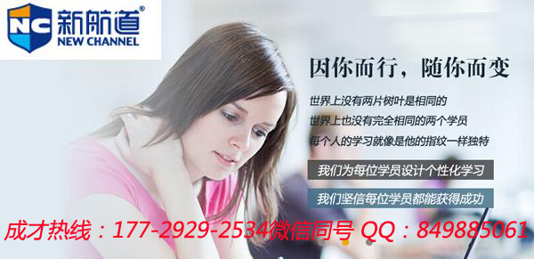 西安碑林区雅思托福培训机构哪家好