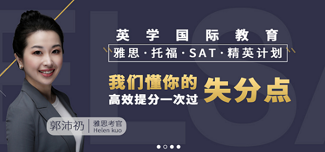 厦门英学教育