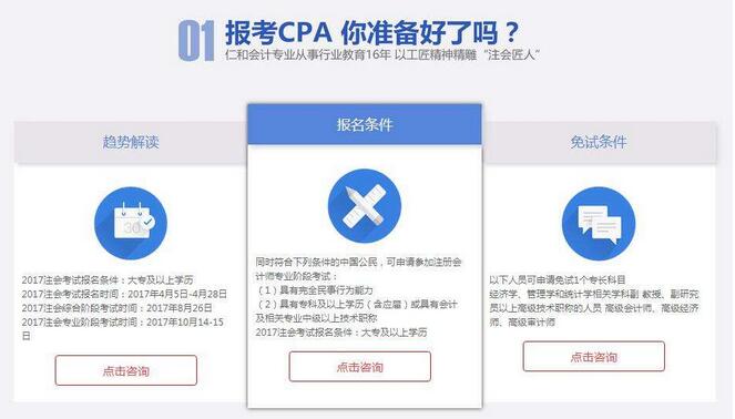 河南省注册会计师培训报名考试时间通知