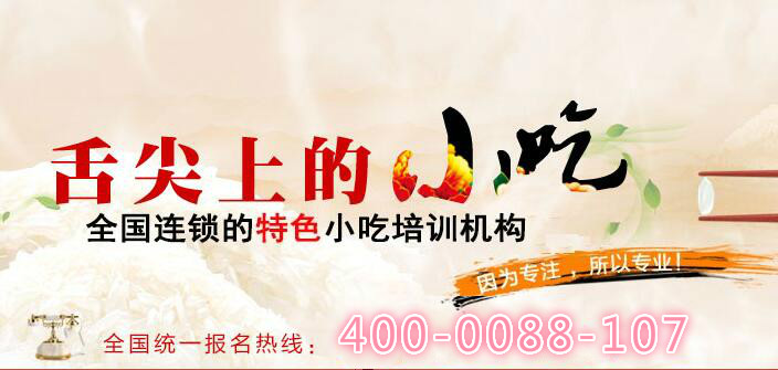 上海食尚香西点培训学校特色课程