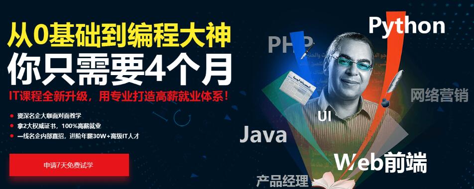 深圳人工智能Python培训班哪家专业可靠