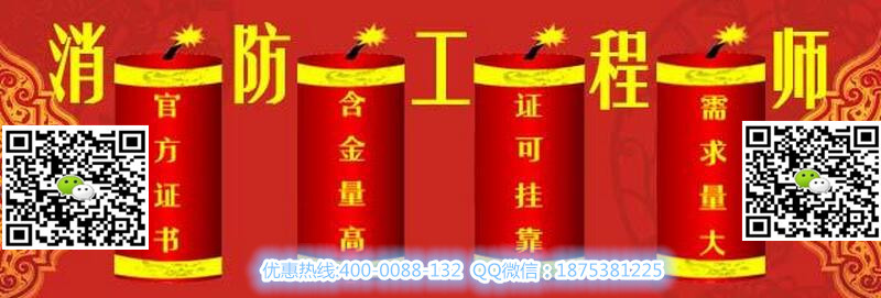武汉十大消防工程师培训学校