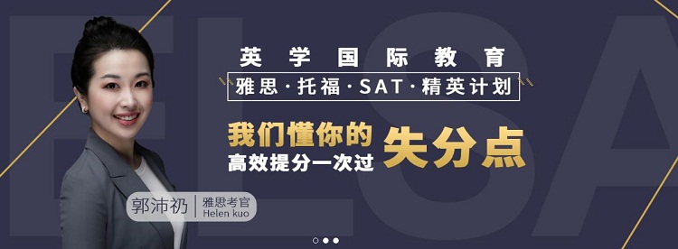 厦门英学雅思培训学校