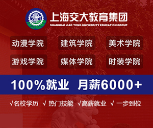 上海十大品牌室内设计培训学校 推荐就业