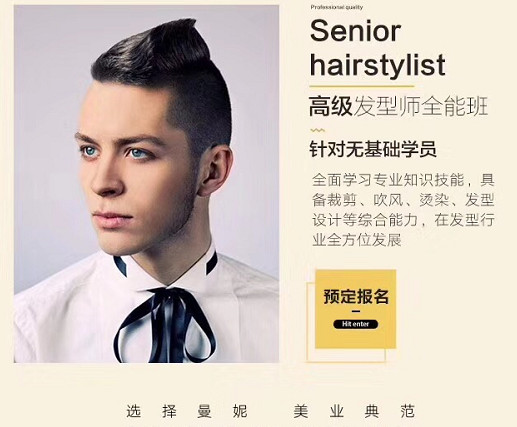 常州曼妮美容技师培训班 常州曼妮美容技师培训班