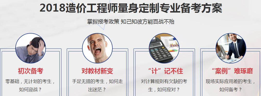 西安培训造价工程师多少钱