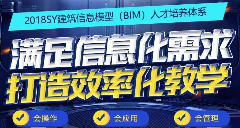西安bim培训机构哪家好