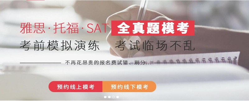 厦门英学雅思培训学校