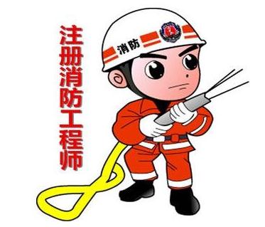 岳阳消防工程师培训