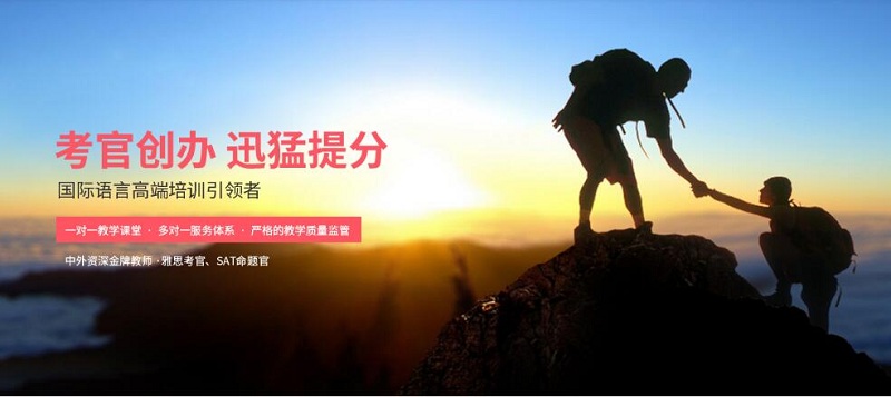 厦门英学雅思培训学校