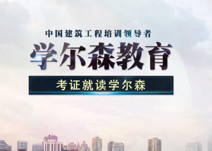 上海那里可以报名参加注册消防工程师考试