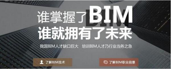 信阳BIM技术工程师培训班