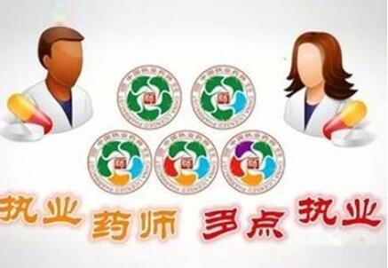 濮阳华龙区有执业药师培训机构吗
