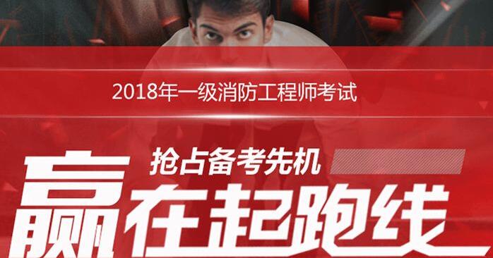 西安哪家学消防工程师好点 西安哪家学消防工程师好点