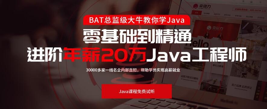 深圳基础差Java培训学费是多少