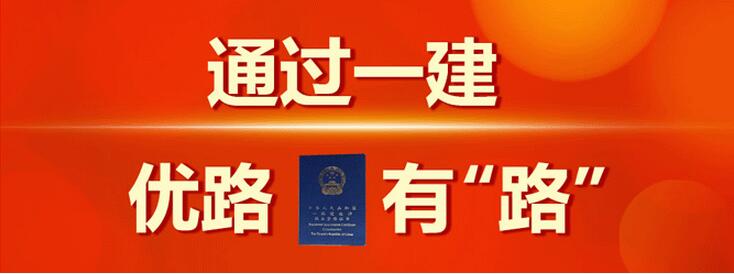 荆州一级建造师机构列表