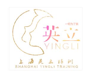 上海英立微整形培训学校