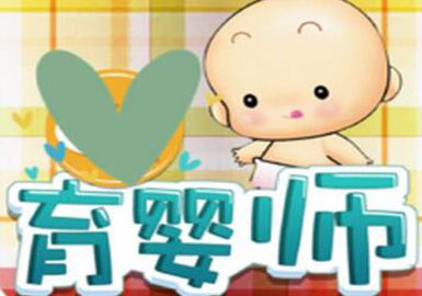 郑州惠济区育婴师培训就来雪绒花