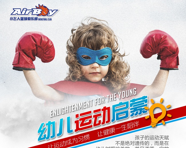 上海黄浦区十大榜青少年篮球机构