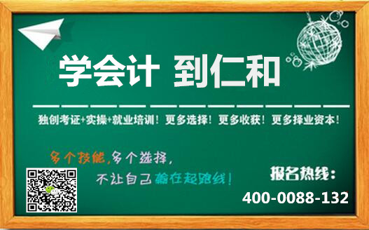 荆州沙市仁和会计培训学校网站