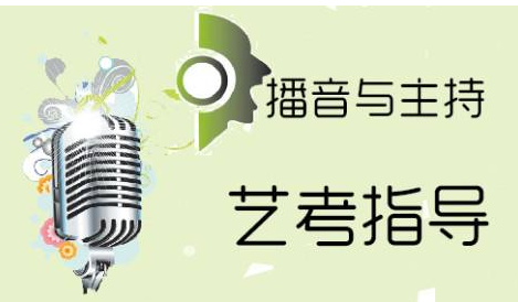 郑州高新区播音主持艺考暑期培训班