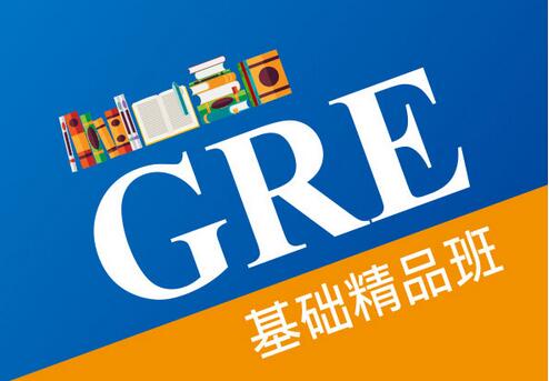 2018年武汉有比较好的GRE学校吗,武汉GRE培训学校,武汉GRE十大培训学校
