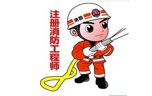 重庆大型的注册消防师培训机构有哪些