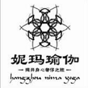 杭州妮玛瑜伽教练培训学校
