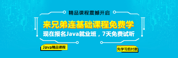 郑州二七区有哪些好的Java培训机构