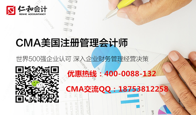 武汉2019年美国注册管理会计师报考时间