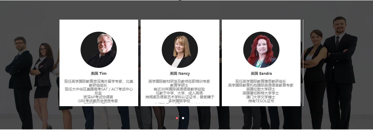 厦门英学雅思培训学校