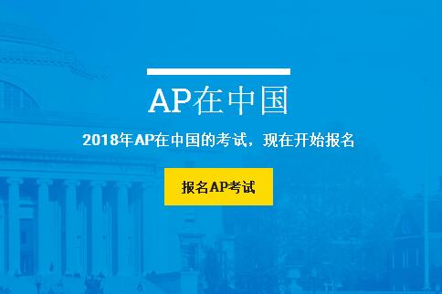 武汉AP培训学校列表