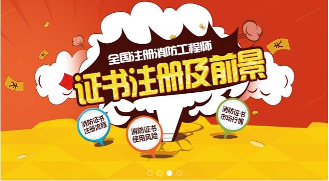 荆州注册消防工程师考试资料