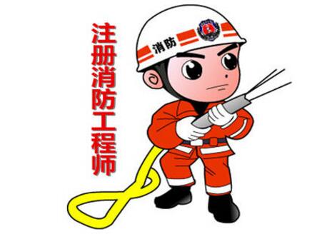 潍坊奎文市一级消防工程师报名时间