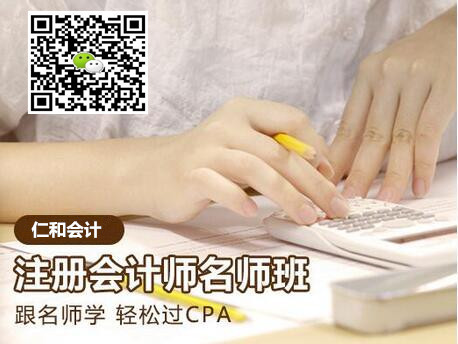武汉CPA考试培训机构哪家比较靠谱