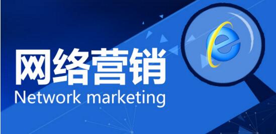 上海嘉定区网络营销培训课程学什么