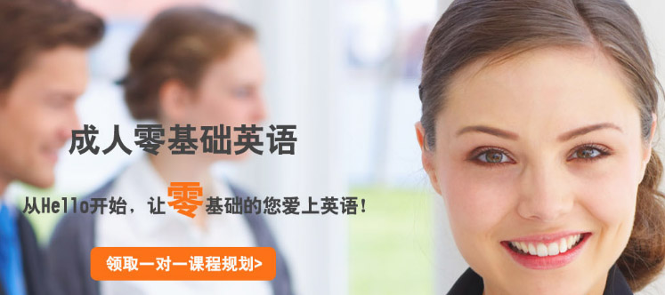 郑州有专门针对成人英语口语培训吗